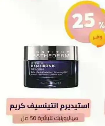 Intensive Hyaluronic Cream 50 ml