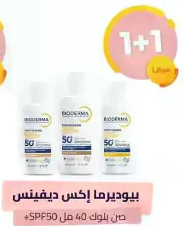 Bioderma Exfoliating Cream SPF 50, 40 ml + 1 free