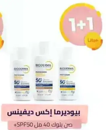 بيوديرما اكس ديفينس + SPF 50 مل 40 + 1 مجانا