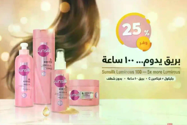 Sunsilk Luminous 100 - 5x more Luminous