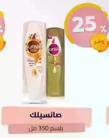 شامبو صن سيلك 350 مل