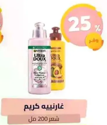 شامبو اولترا دو مع فيتامينات الارز والافوكادو.