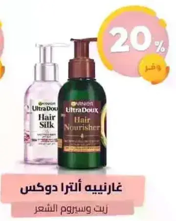 Garnier UltraDoux Hair Silk and Hair Nourisher oil.