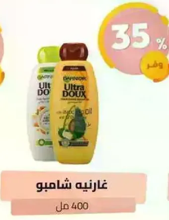 Garnier Ultra Doux Shampoo with avocado oil.