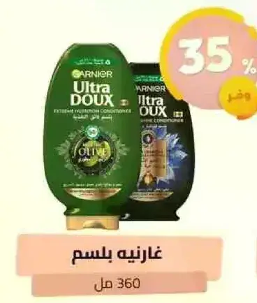 غارنيه بلسم اولترا دوكس للتغذيه المكثفه بزيت الزيتون، 360 مل.