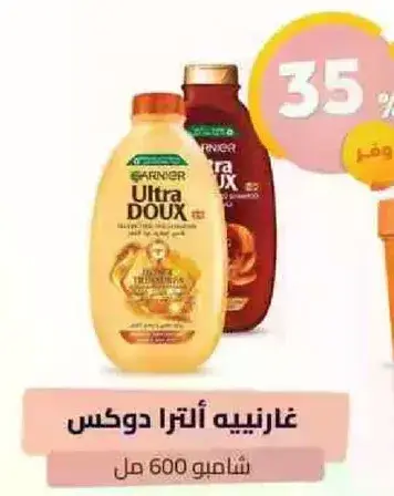 غارنيه الترا دوكس شامبو 600 مل
