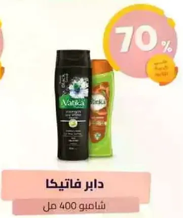 Vatika shampoo 400 ml