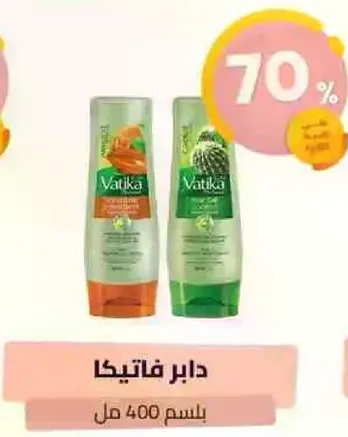 منتجات العنايه بالشعر فاتيكا بمكونات طبيعيه.