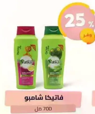 فاتيكيا شامبو