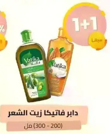 زيت فاتيكا للشعر مع زيت الزيتون واللوز، 300 مل (200 مل + 100 مل)