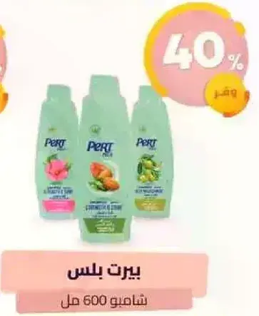 شامبو بيرت بلس 600 مل