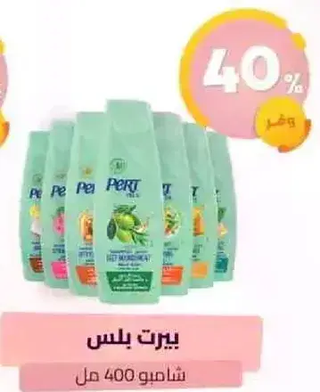 شامبو بلس 400 مل