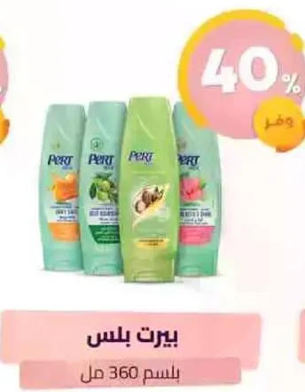 Pert Plus shampoo with various scents and benefits.