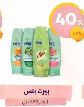 شامبو بارت بلس مع روايح وفوايد متنوعه.