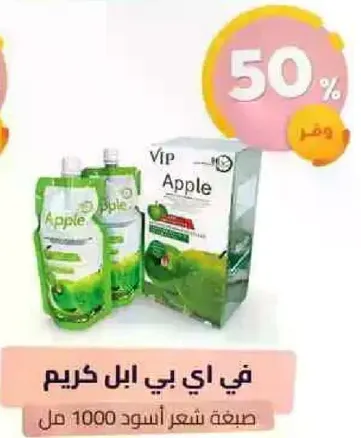 عصير تفاح في اي بي، 1000 مل.