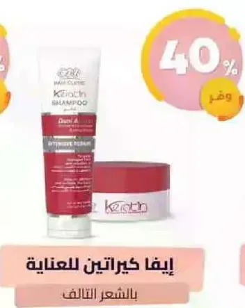 ايفا كيراتين للعنايه بالشعر.