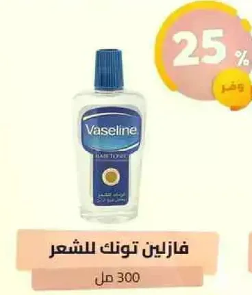 فازلين تونك للشعر