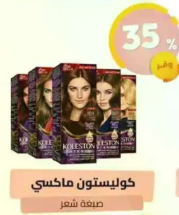 KOLESTON hair dye.