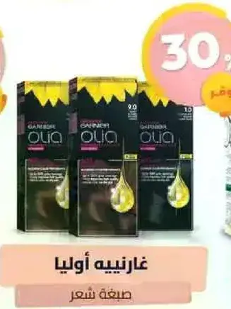 غارنييه اوليا صبغه شعر