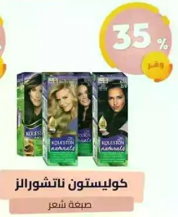Koleston Naturals Hair Color