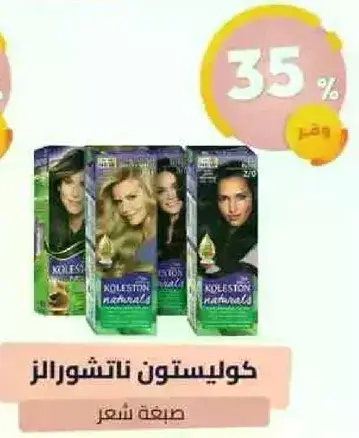 Koleston Naturals Hair Color