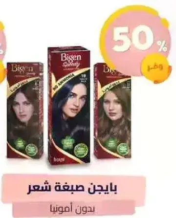بايجن صبغه شعر بدون امونيا.