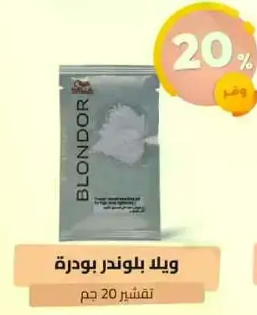 Blondor powder for hair bleaching.