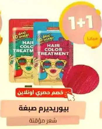 Hair color treatment.