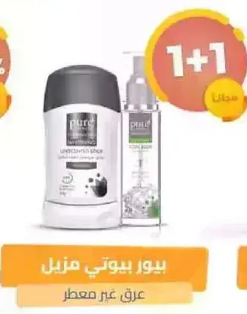 بيور بيوتي مزيل عرق غير معطر.