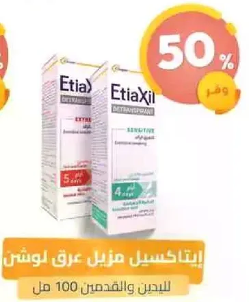 Etiaxil Antiperspirant for sensitive skin, effective for 4 days.