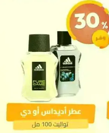 عطر اديداس او دي تواليت 100 مل