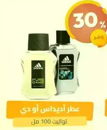 عطر اديداس او دي تواليت 100 مل