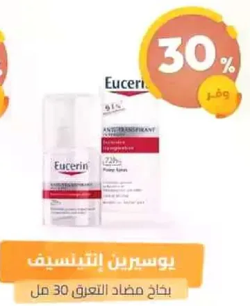 Eucerin Antiperspirant 30 ml