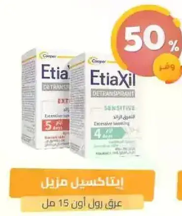 ايتياكسيل مزيل العرق للبشره الحساسه، فعال ضد التعرق المفرط.