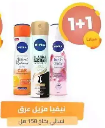 مزيل عرق نيفيا للنساء، 150 مل.