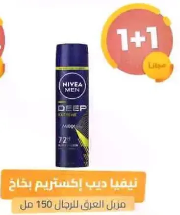 نيفيا ديب اكستريم مزيل العرق للرجال 150 مل