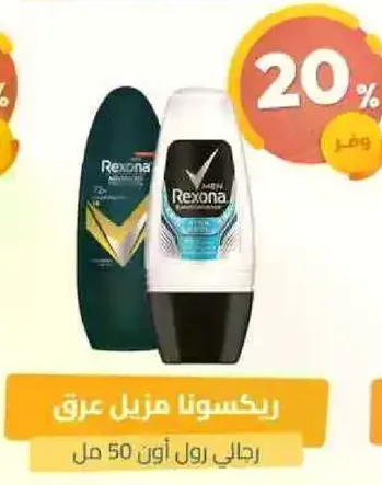 ريكسونا مزيل عرق رجالي رول اون 50 مل
