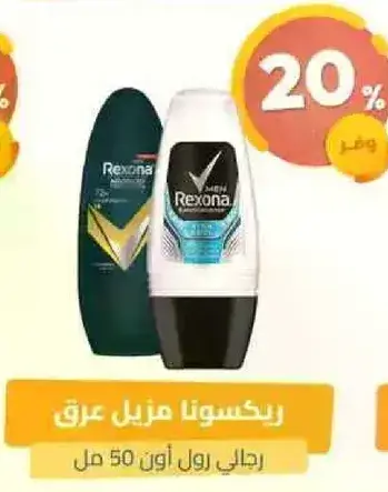 Rexona Men Roll-On Deodorant 50 ml