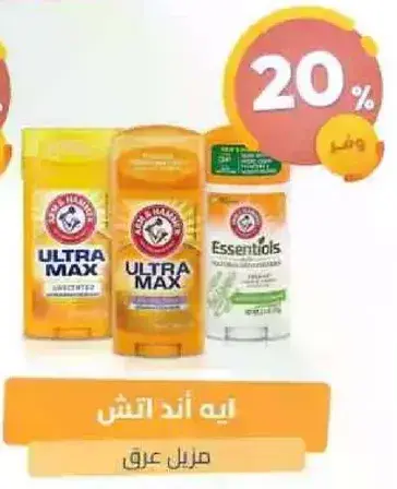 مزيل عرق للرجال.
