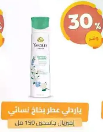 Yardley Women's Body Spray 150 ml