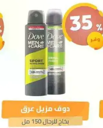 دوف مزيل عرق للرجال 150 مل.
