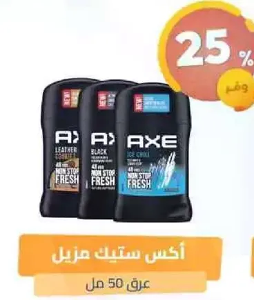 مزيل عرق اكس مع انتعاش مستمر لمده 48 ساعه.