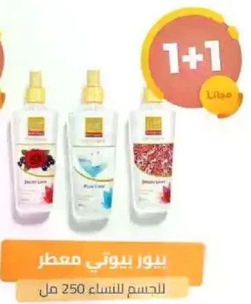 Body spray for women 250 ml