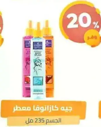 رذاذ معطر للجسم، 235 مل.