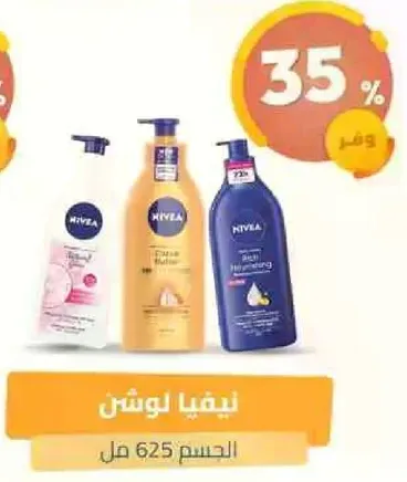 Nivea body lotion 625 ml