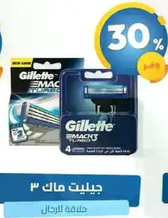 شفرات حلاقه جيليت ماك 3 تيربو للرجال