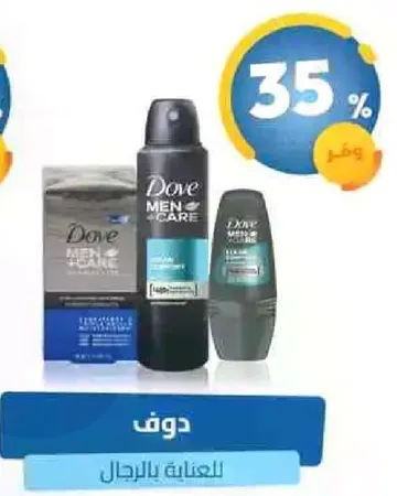 منتجات دوف للعنايه بالرجال.