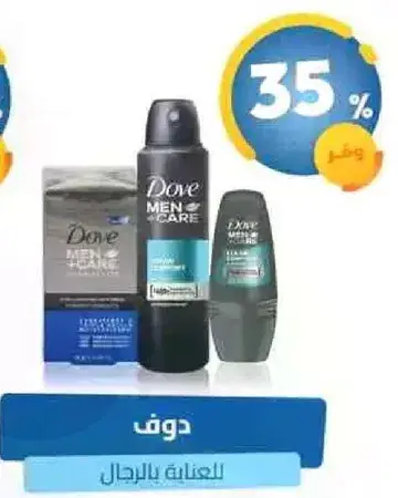منتجات دوف للعنايه بالرجال.