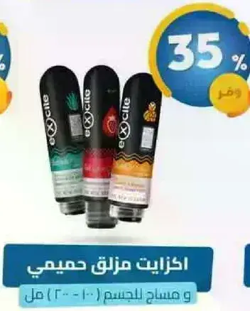 مرطب للجسم (200 مل)