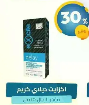 كريم دليلي اكسايت للرجال، 15 مل.